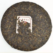 2011-Gu-Ming-Xiang-quotClassic-Jing-Maiquot-Ripe-Pu-erh-Tea-Cake-2