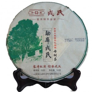2014-Mengku-Mu-Shu-Cha-Certified-Organic-Raw-Pu-erh-Tea-500-grams