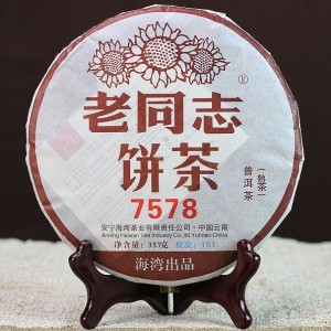 2015-Haiwan-quot7578-Recipequot-Ripe-Pu-erh-tea-cake-357-grams